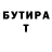 Кетамин VHQ Tyler dark
