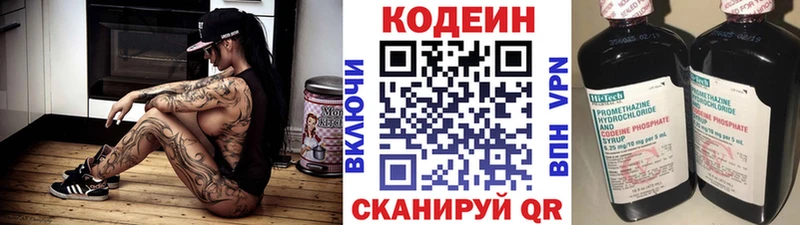 Кодеин Purple Drank  где продают   Сосенский 