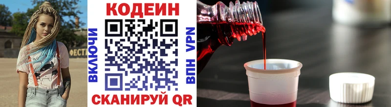 Codein Purple Drank Сосенский