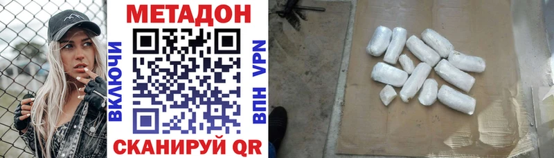 Метадон methadone  МЕГА зеркало  мориарти официальный сайт  Сосенский 